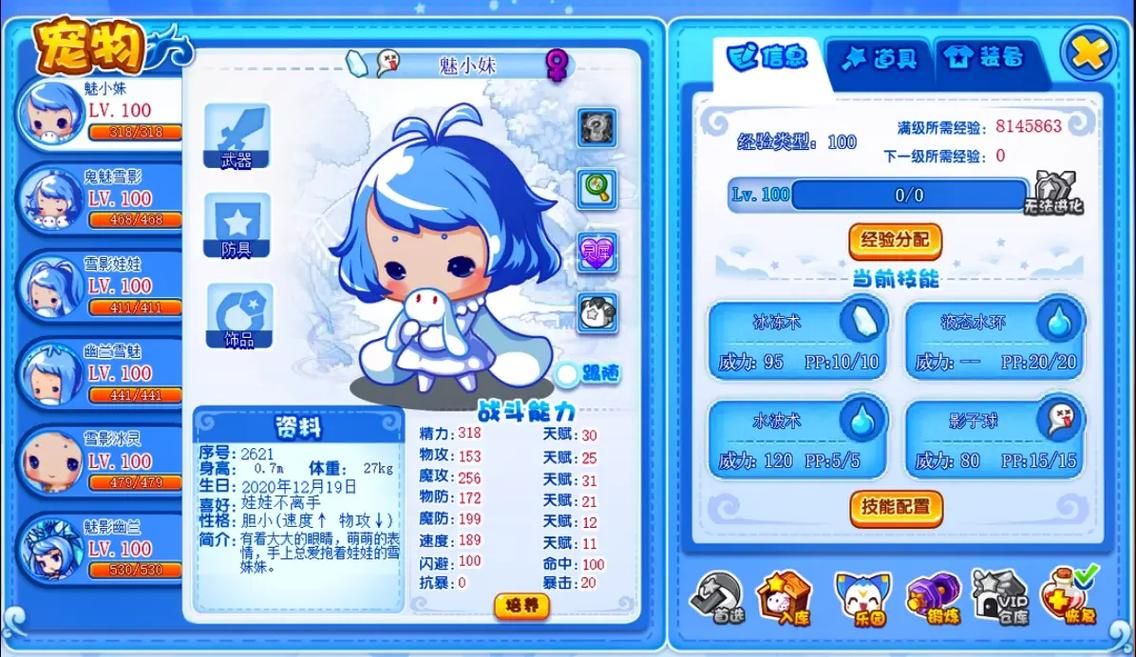 洛克王国雪精灵在哪抓 雪精灵捕捉位置全攻略