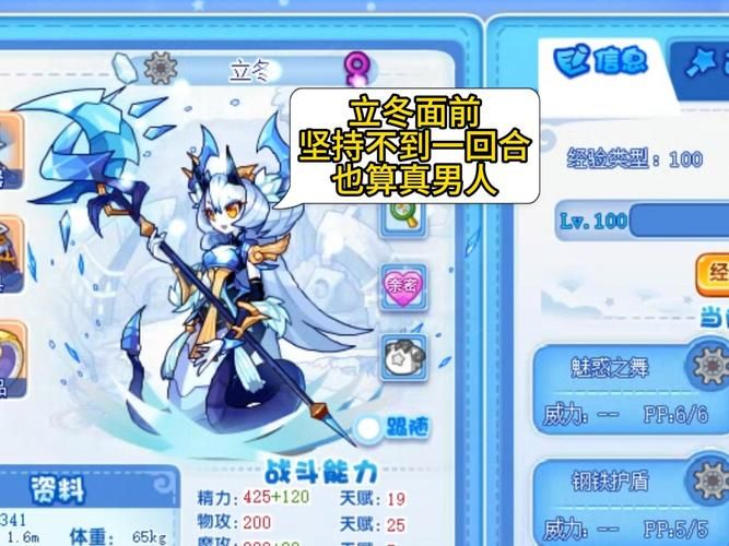 洛克王国雪精灵在哪抓 雪精灵捕捉位置全攻略