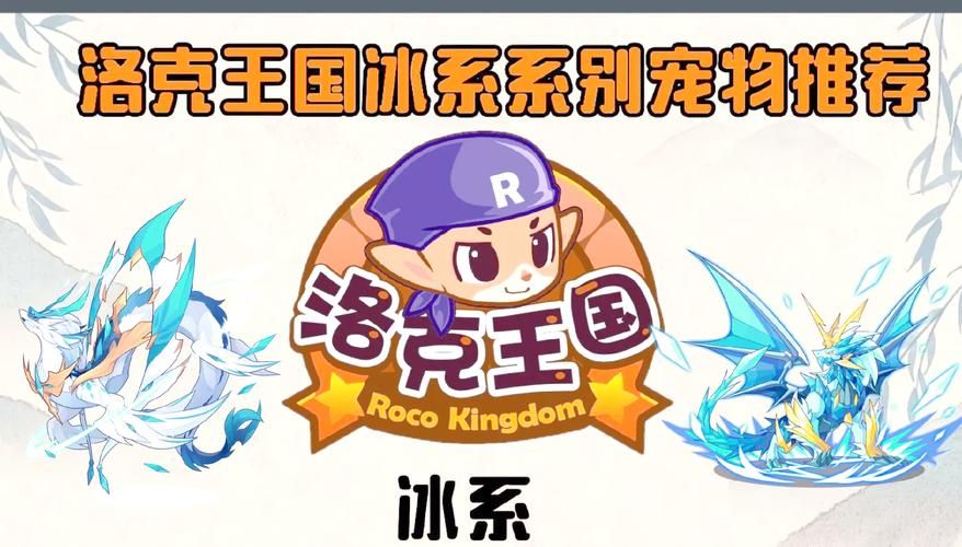 洛克王国雪精灵在哪抓 雪精灵捕捉位置全攻略