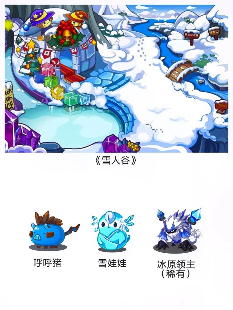 洛克王国雪精灵在哪抓 雪精灵捕捉位置全攻略