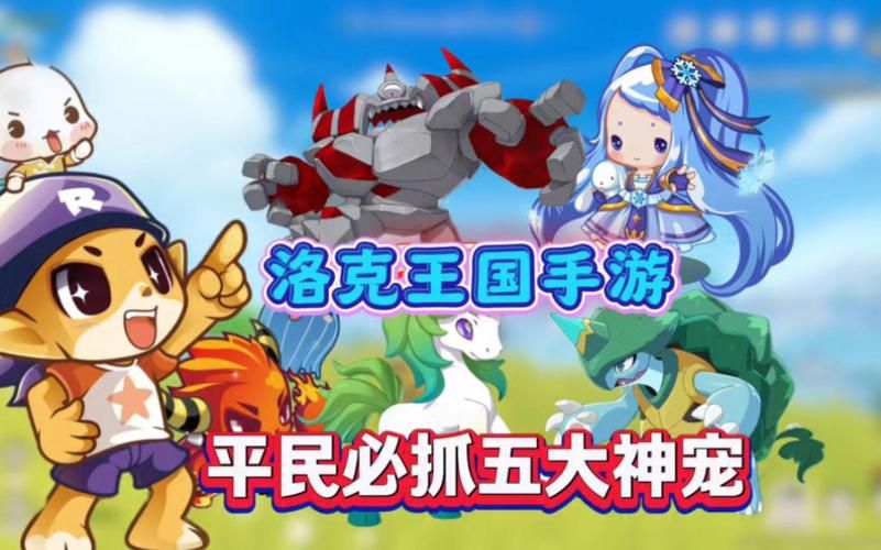 洛克王国雪精灵在哪抓 雪精灵捕捉位置全攻略