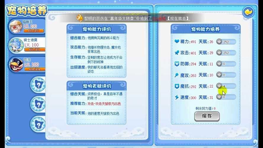 洛克王国雷神辅助器下载安装教程分享