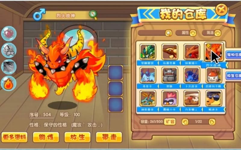 洛克王国雷神辅助器下载安装教程分享
