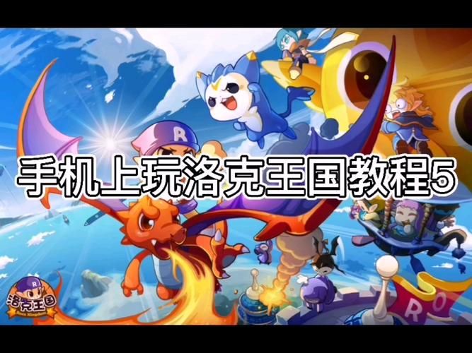 洛克王国雷神辅助器下载安装教程分享