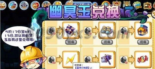 洛克王国雷神辅助器下载安装教程分享