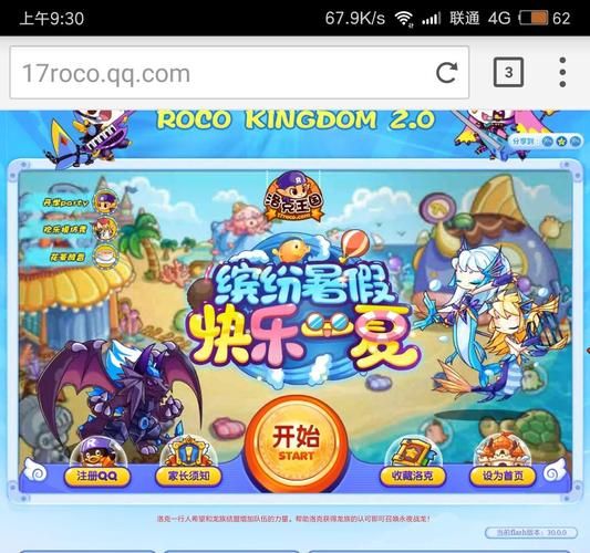 洛克王国雷神辅助器下载安装教程分享