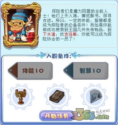 洛克王国马戏团在哪 快速找到马戏团的方法