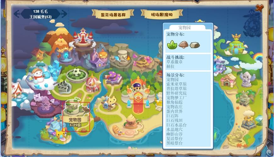洛克王国马戏团在哪 快速找到马戏团的方法
