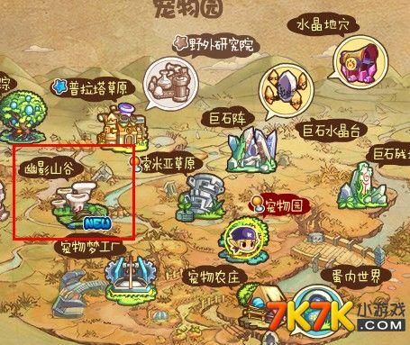 洛克王国马戏团在哪 快速找到马戏团的方法