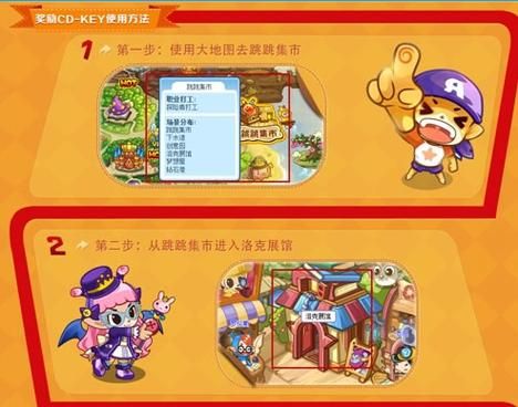 洛克王国马戏团在哪 快速找到马戏团的方法