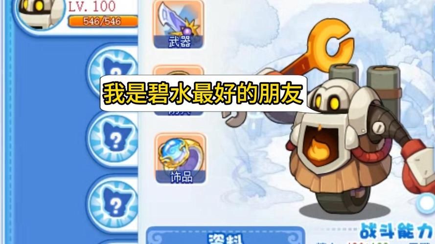 洛克王国魅惑可叮怎么获得 最新获取方法分享