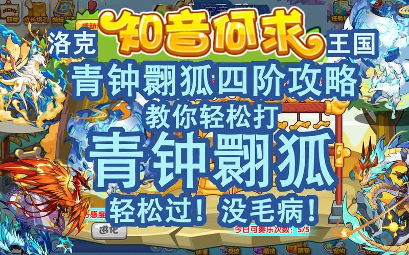 洛克王国魅惑可叮怎么获得 最新获取方法分享