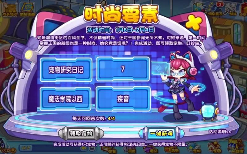 洛克王国魅惑可叮怎么获得 最新获取方法分享