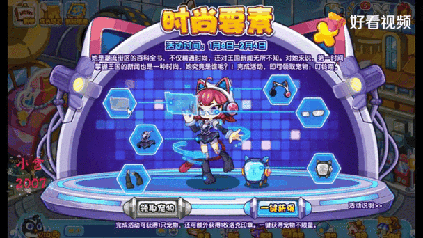 洛克王国魅惑可叮怎么获得 最新获取方法分享