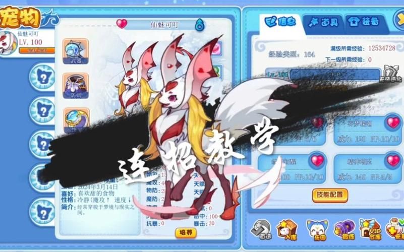 洛克王国魅惑可叮怎么获得 最新获取方法分享