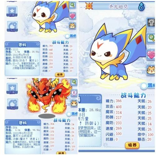 洛克王国魔果多多实战表现 值得培养吗