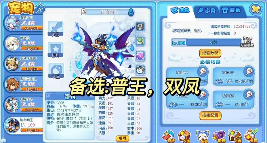 洛克王国魔法阿凡达进化路线 详细进化条件一览