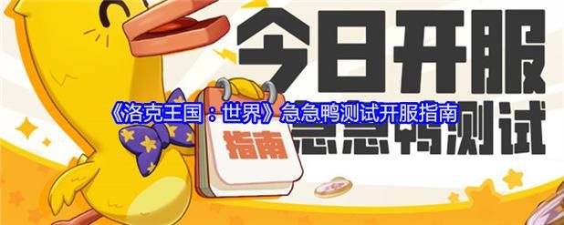 洛克王国麋鹿在哪抓 新手必看捕捉指南