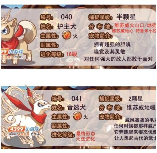 洛克王国麋鹿在哪抓 新手必看捕捉指南