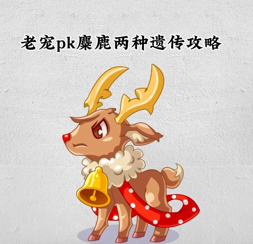 洛克王国麋鹿在哪抓 新手必看捕捉指南