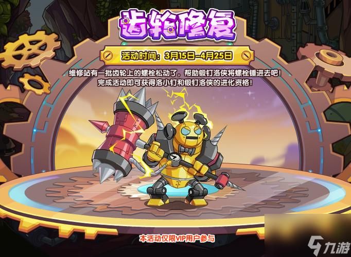 洛克王国齿轮小子怎么获得 获取方法大公开