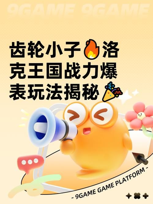 洛克王国齿轮小子怎么获得 获取方法大公开