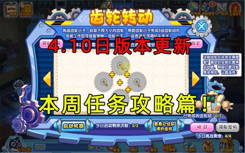 洛克王国齿轮小子怎么获得 获取方法大公开