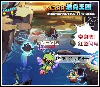 洛克王国齿轮小子怎么获得 获取方法大公开