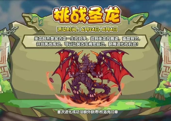 洛克王国龙之秘境隐藏关卡通关秘籍