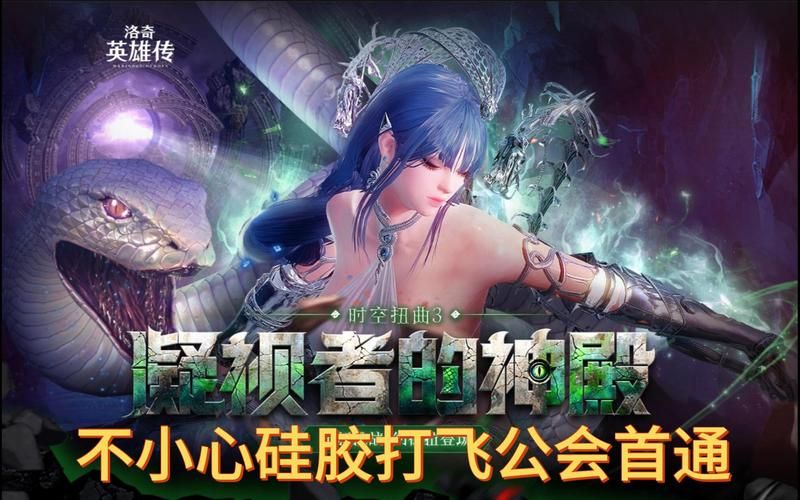 洛奇英雄传任务攻略详解从入门到精通