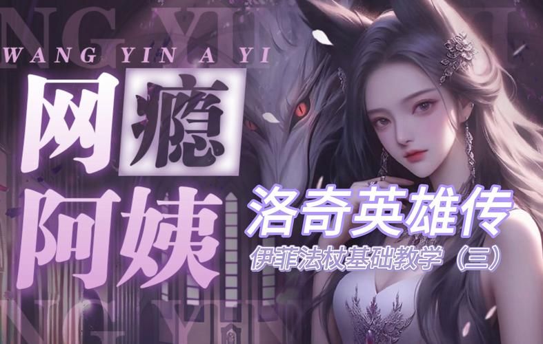 洛奇英雄传任务攻略详解从入门到精通
