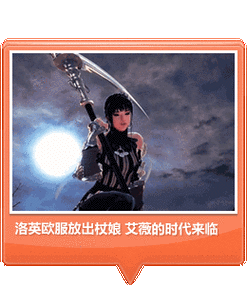 洛奇英雄传伊菲加点攻略新手必看指南