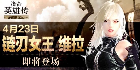 洛奇英雄传封号查询官网入口在哪