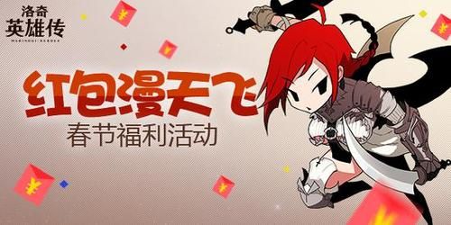 洛奇英雄传新浪礼包全解析 装备道具一键免费得