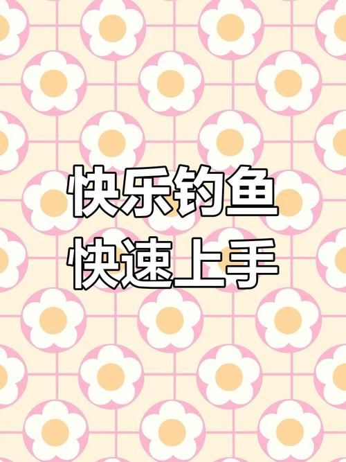 洛奇英雄传钓鱼攻略 轻松掌握钓鱼方法