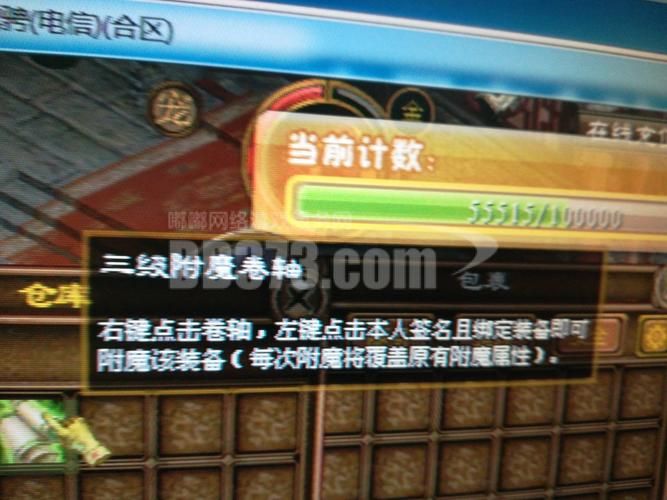 洛奇英雄传附魔卷轴哪个好 附魔卷轴选择指南