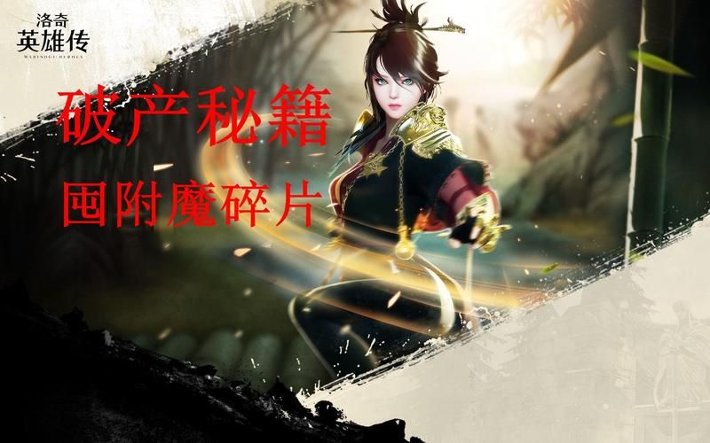 洛奇英雄传附魔卷轴哪个好 附魔卷轴选择指南