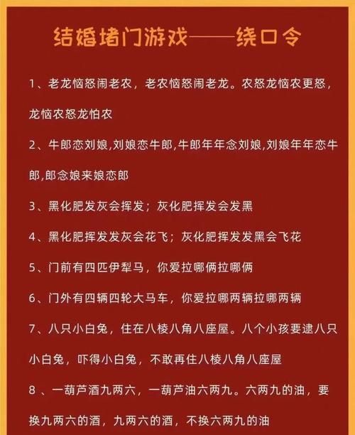 洞房花烛夜整蛊新娘的经典玩法 新郎必看指南