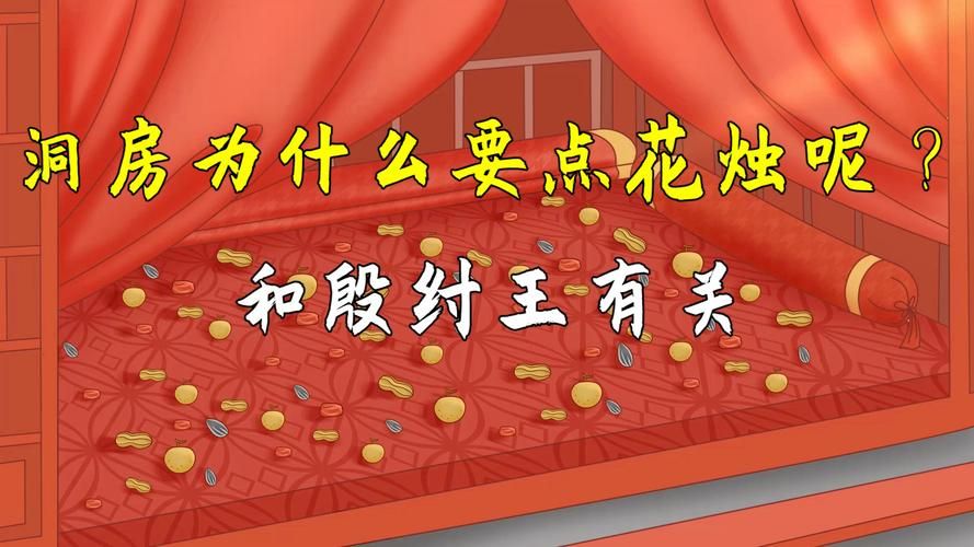 洞房花烛夜整蛊新娘的经典玩法 新郎必看指南