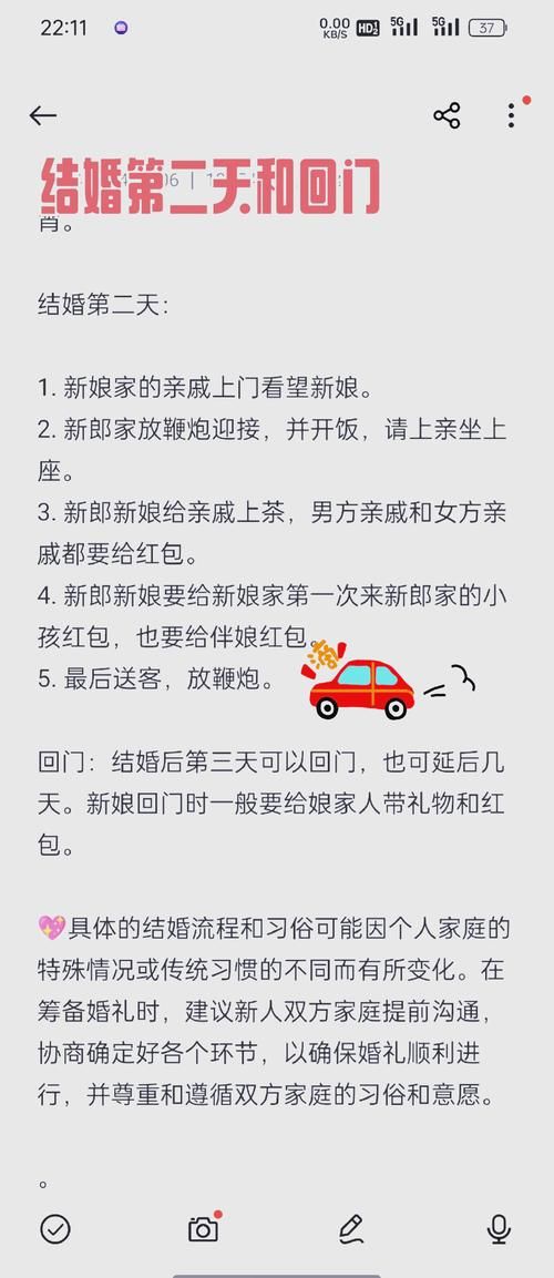 洞房花烛夜整蛊新娘的经典玩法 新郎必看指南