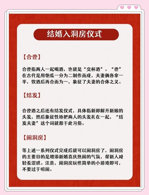 洞房花烛夜整蛊新娘的经典玩法 新郎必看指南