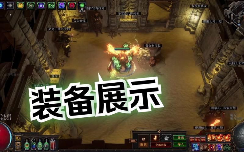 流放之路女王怎么打 详细技巧与装备推荐