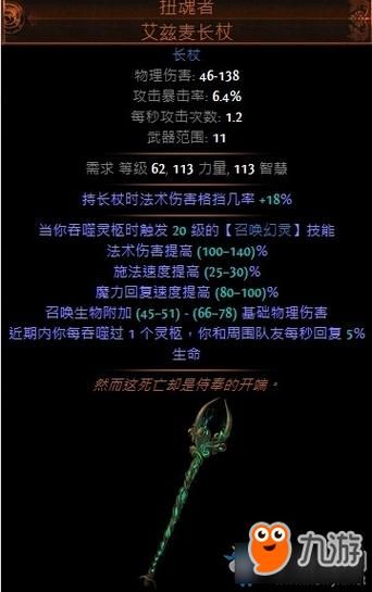 流放之路女王怎么打 详细技巧与装备推荐