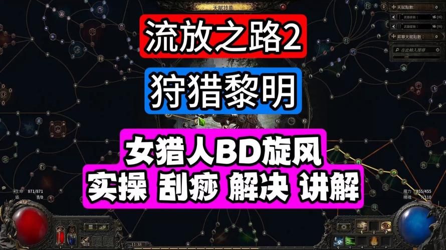 流放之路女王怎么打 详细技巧与装备推荐