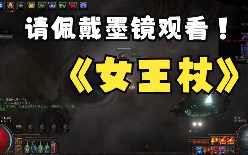 流放之路女王怎么打 详细技巧与装备推荐