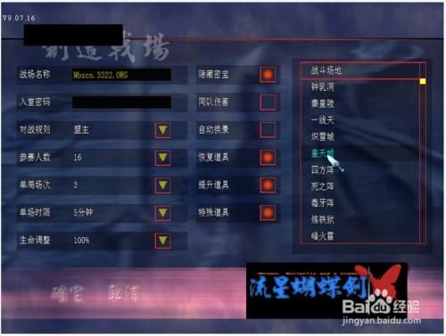 流星蝴蝶剑加电脑人最新版本更新内容