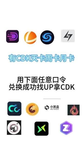 游戏cdk批发平台靠谱吗 如何选择正规cdk供应商