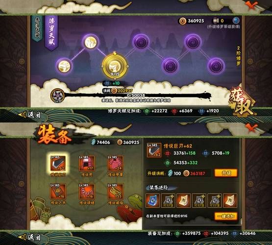 火影忍者终极觉醒2隐藏关卡通关指南
