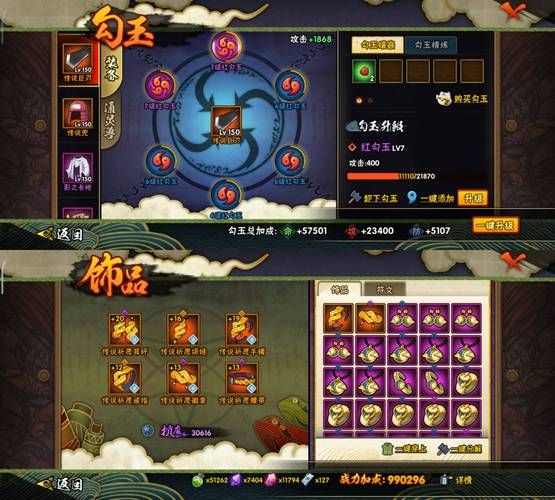 火影忍者终极觉醒2隐藏关卡通关指南