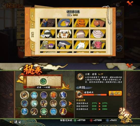 火影忍者终极觉醒2隐藏关卡通关指南